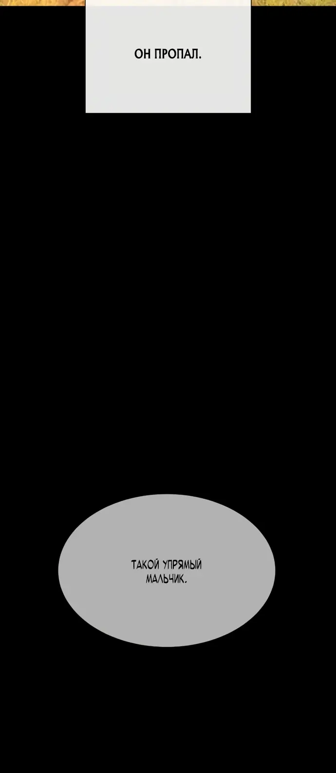 Страница 96 главы 13 манги Убийца Педро / Killer Pedro