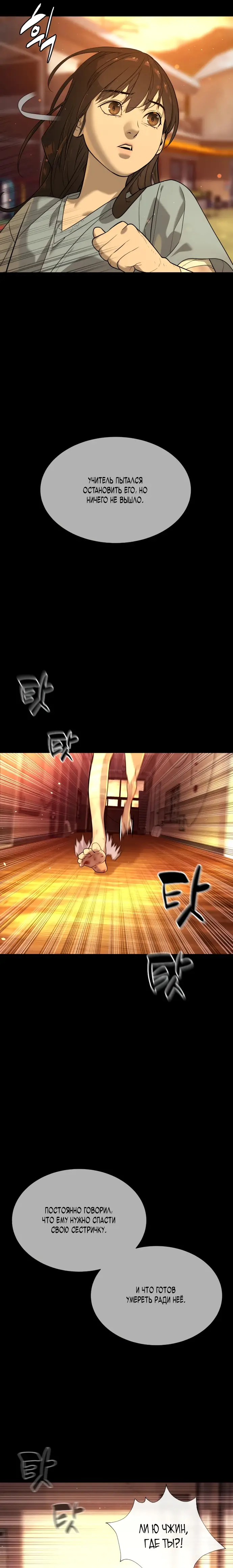 Страница 97 главы 13 манги Убийца Педро / Killer Pedro