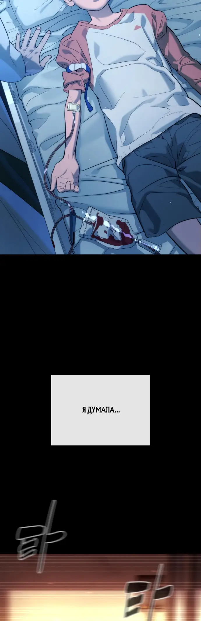 Страница 99 главы 13 манги Убийца Педро / Killer Pedro