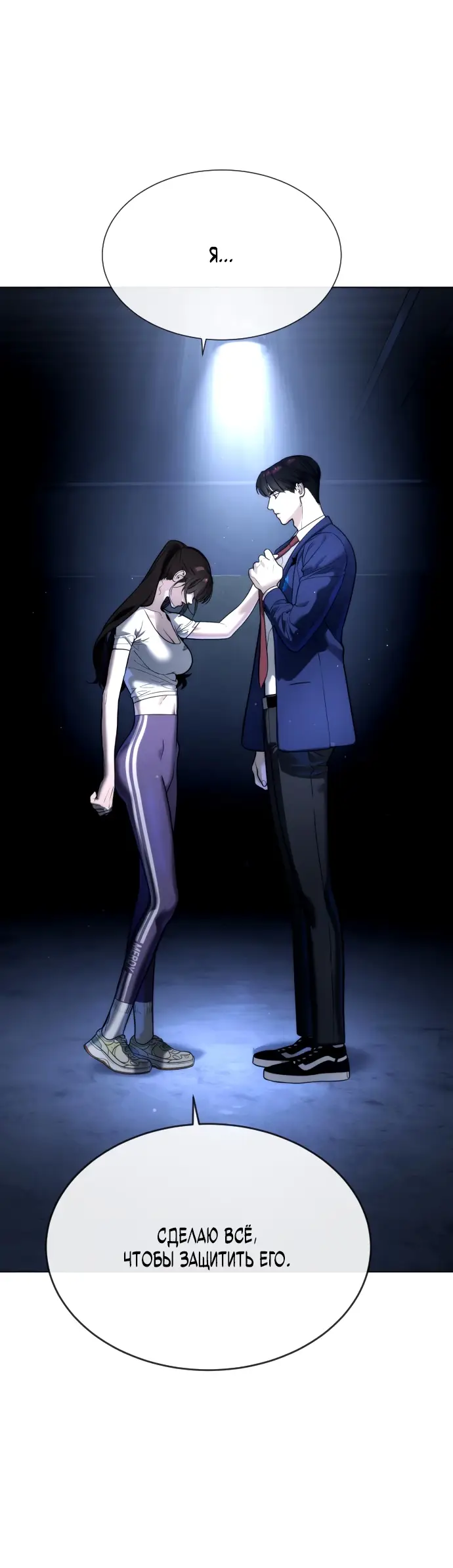 Страница 103 главы 13 манги Убийца Педро / Killer Pedro