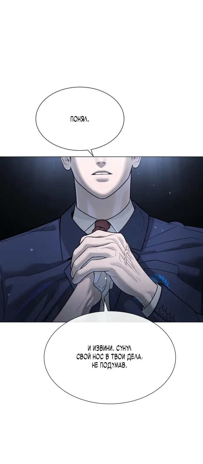 Страница 104 главы 13 манги Убийца Педро / Killer Pedro