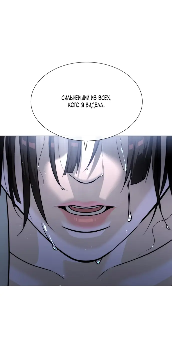 Страница 106 главы 13 манги Убийца Педро / Killer Pedro