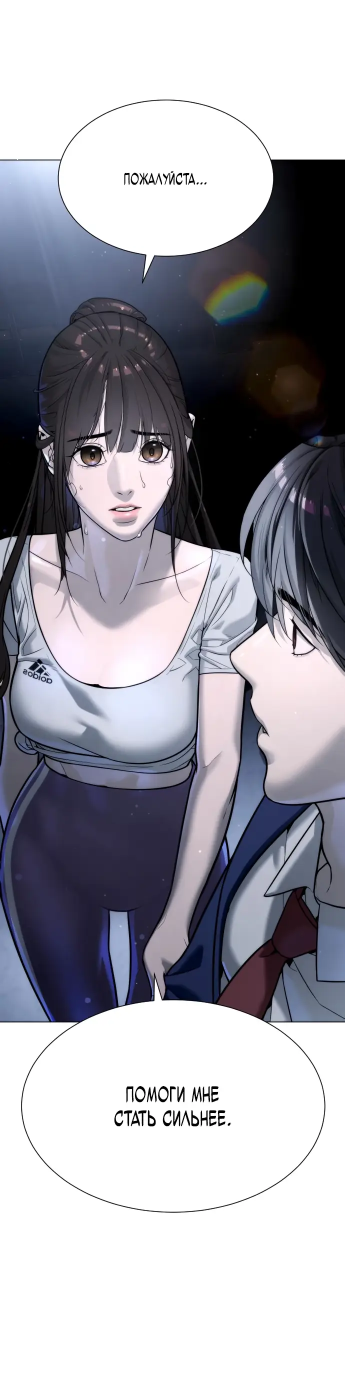 Страница 109 главы 13 манги Убийца Педро / Killer Pedro