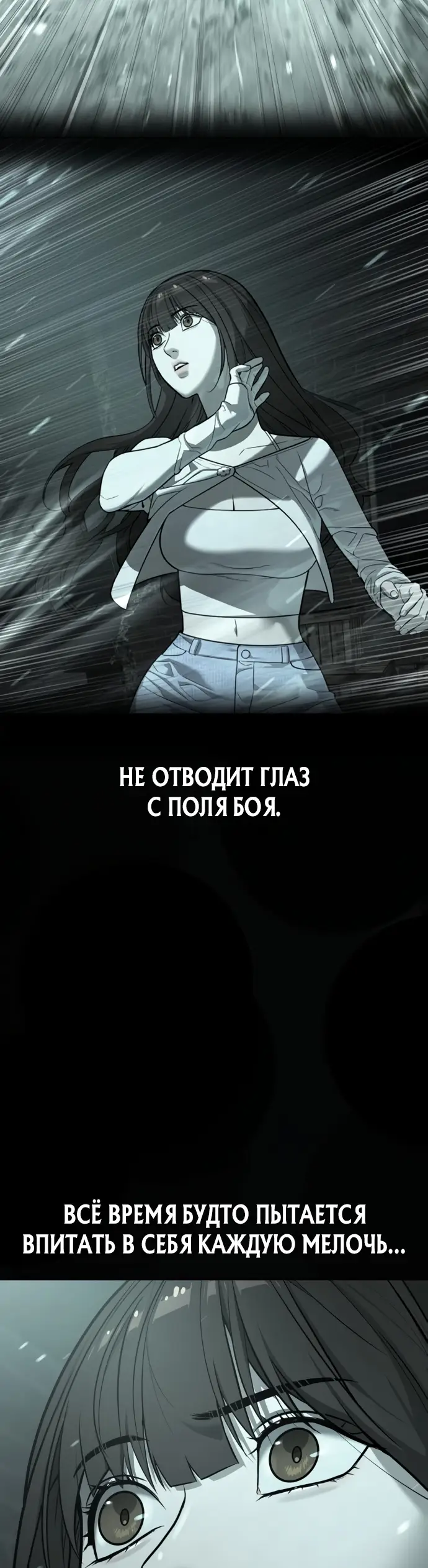 Страница 19 главы 14 манги Убийца Педро / Killer Pedro