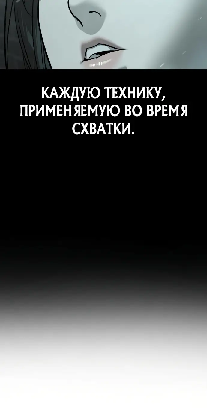 Страница 20 главы 14 манги Убийца Педро / Killer Pedro