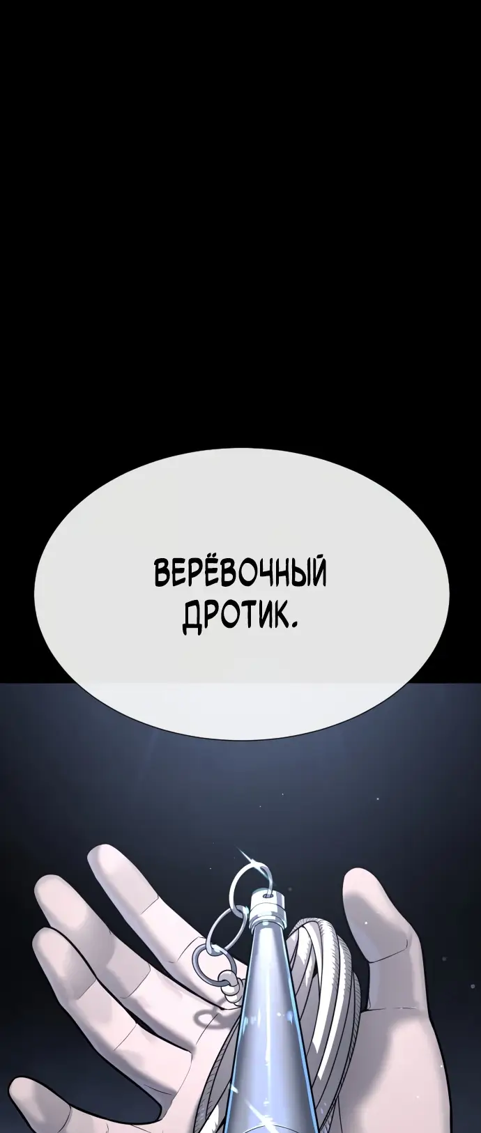 Страница 56 главы 14 манги Убийца Педро / Killer Pedro