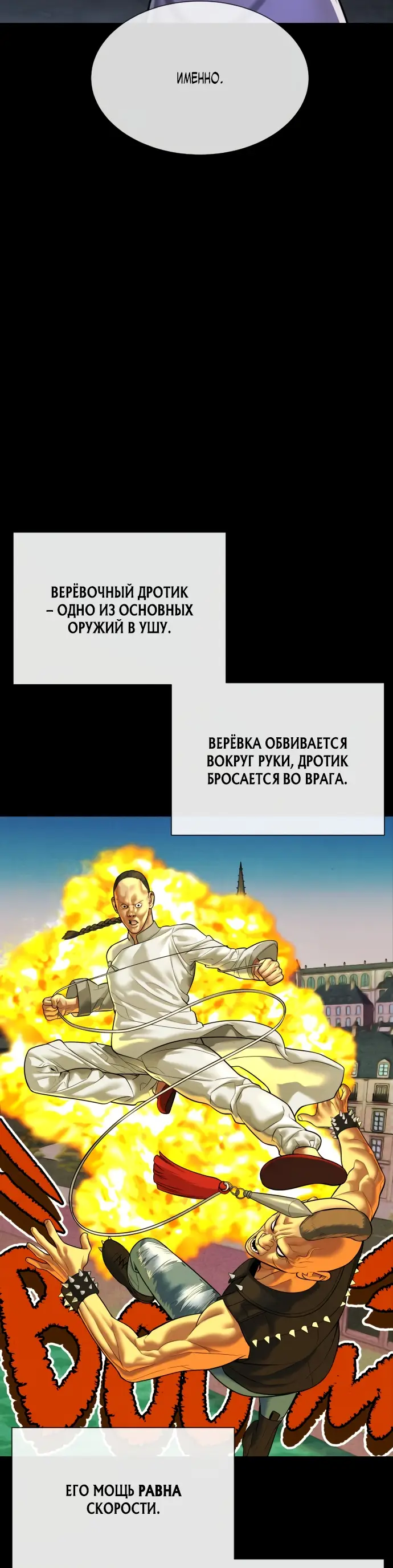 Страница 58 главы 14 манги Убийца Педро / Killer Pedro