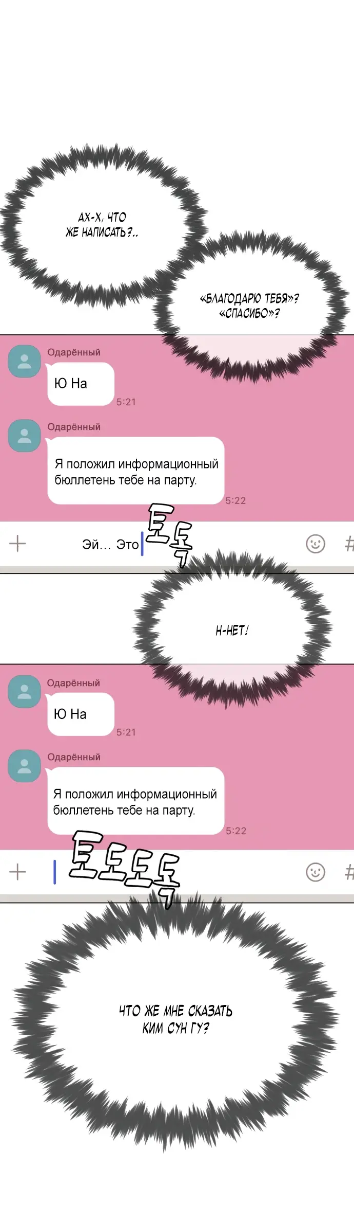 Страница 87 главы 14 манги Убийца Педро / Killer Pedro