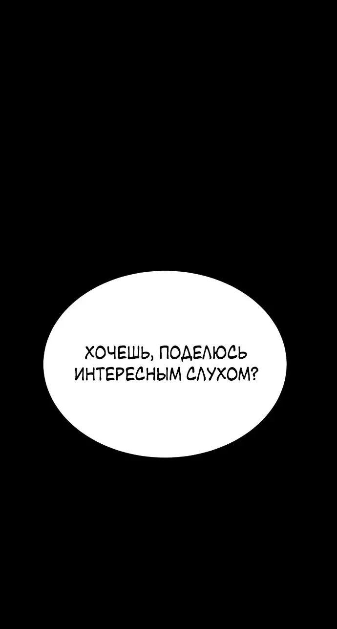 Страница 4 главы 1 манги Убийца Педро / Killer Pedro