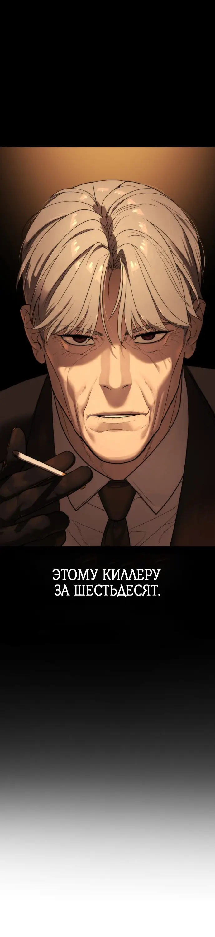 Страница 10 главы 1 манги Убийца Педро / Killer Pedro