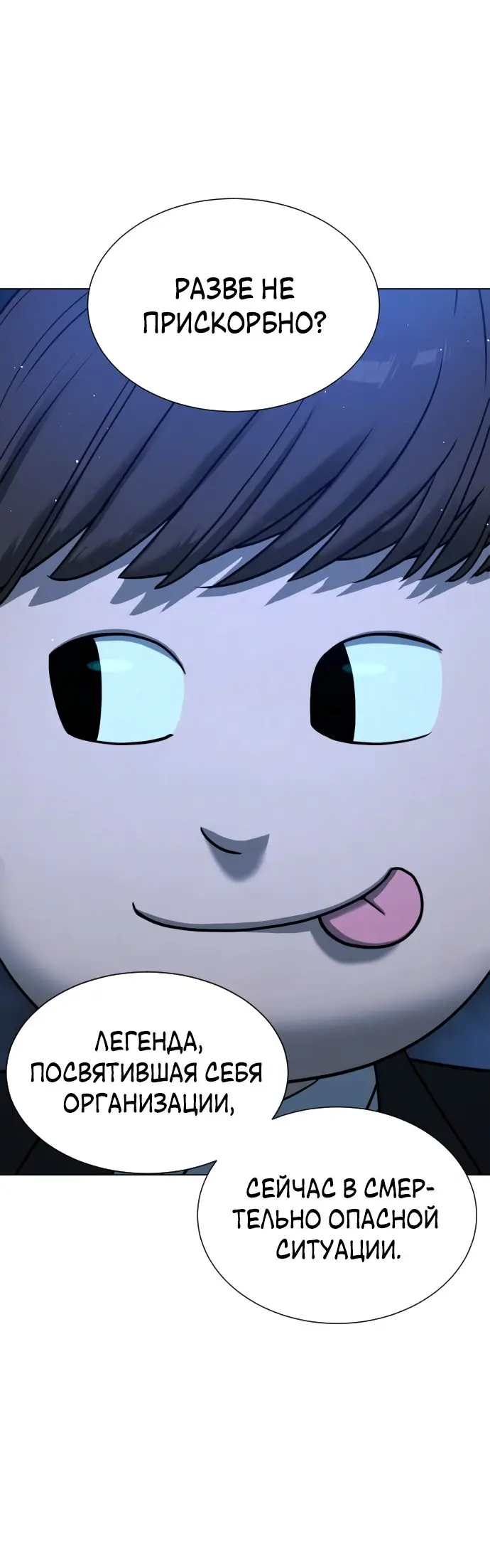 Страница 12 главы 1 манги Убийца Педро / Killer Pedro