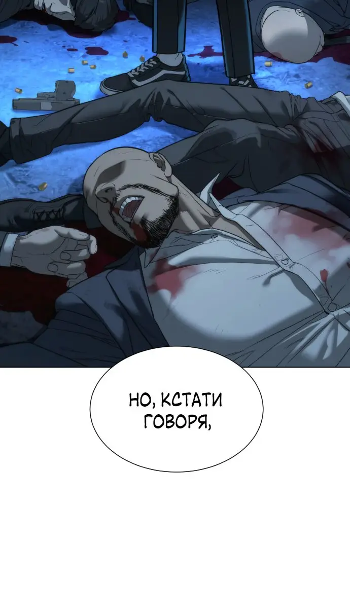 Страница 15 главы 1 манги Убийца Педро / Killer Pedro