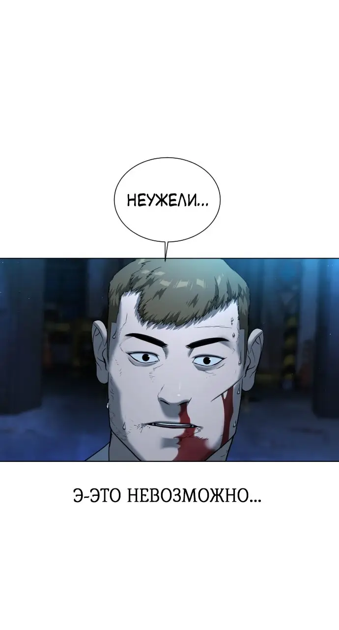 Страница 22 главы 1 манги Убийца Педро / Killer Pedro