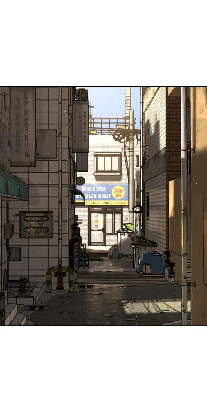 Страница 28 главы 1 манги Убийца Педро / Killer Pedro