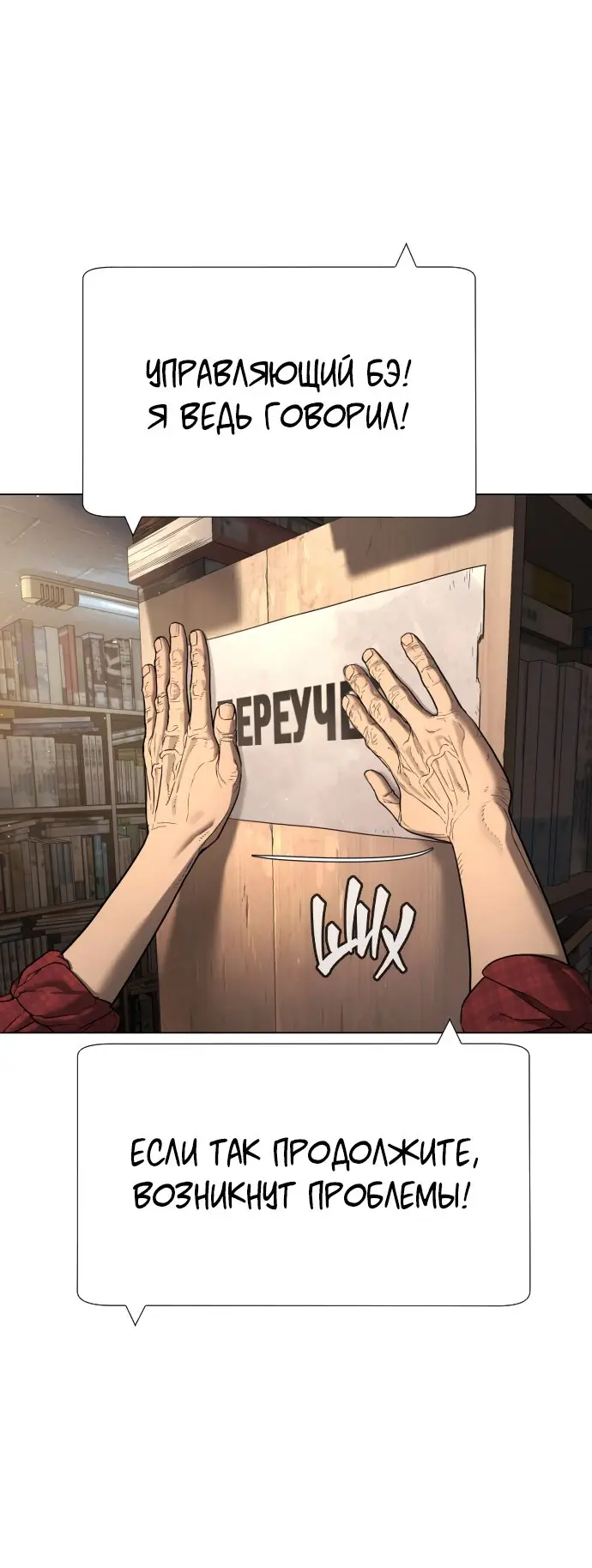 Страница 29 главы 1 манги Убийца Педро / Killer Pedro