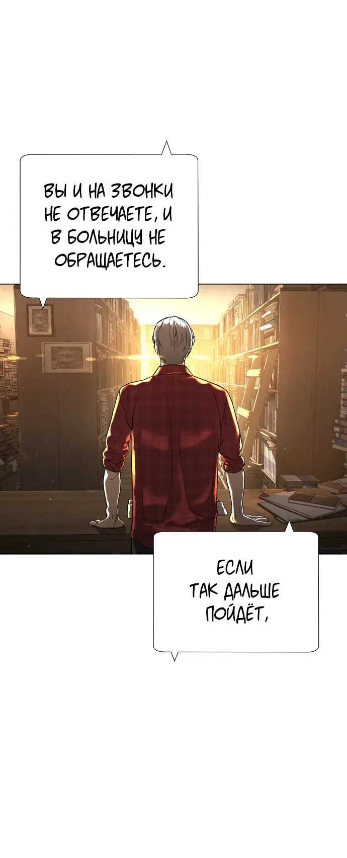 Страница 30 главы 1 манги Убийца Педро / Killer Pedro