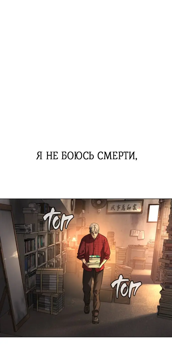 Страница 32 главы 1 манги Убийца Педро / Killer Pedro