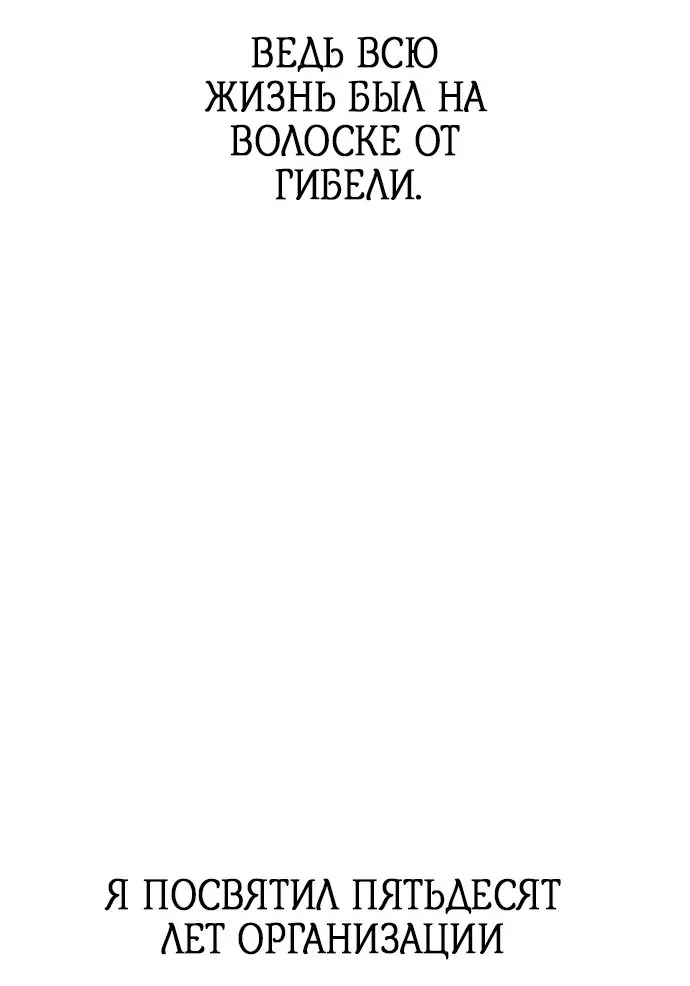Страница 33 главы 1 манги Убийца Педро / Killer Pedro
