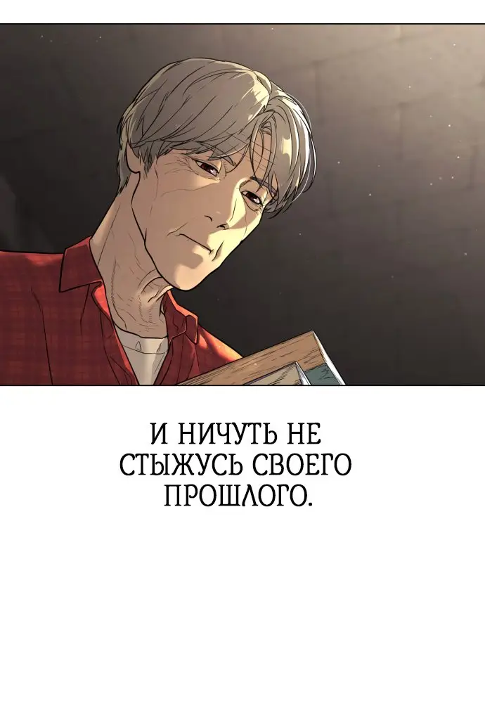 Страница 34 главы 1 манги Убийца Педро / Killer Pedro