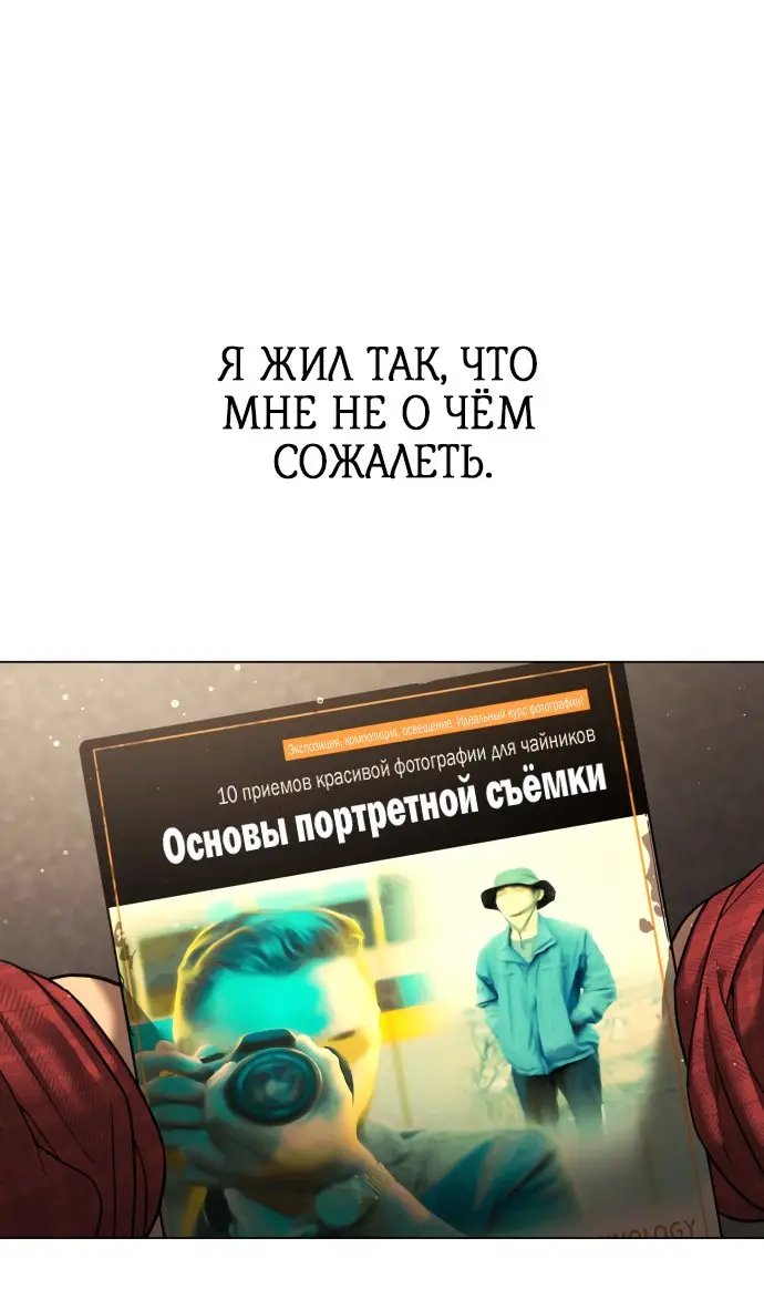 Страница 35 главы 1 манги Убийца Педро / Killer Pedro