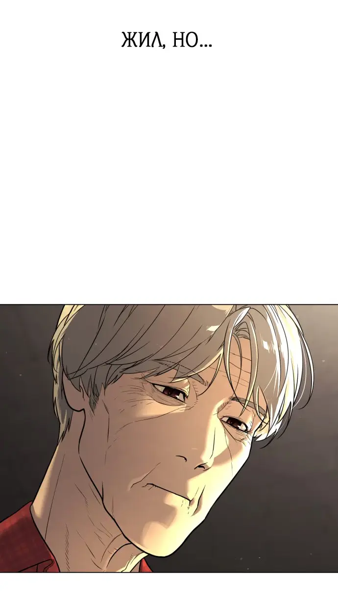 Страница 36 главы 1 манги Убийца Педро / Killer Pedro