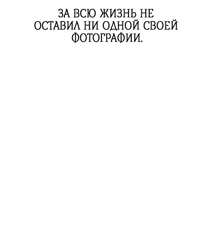 Страница 39 главы 1 манги Убийца Педро / Killer Pedro