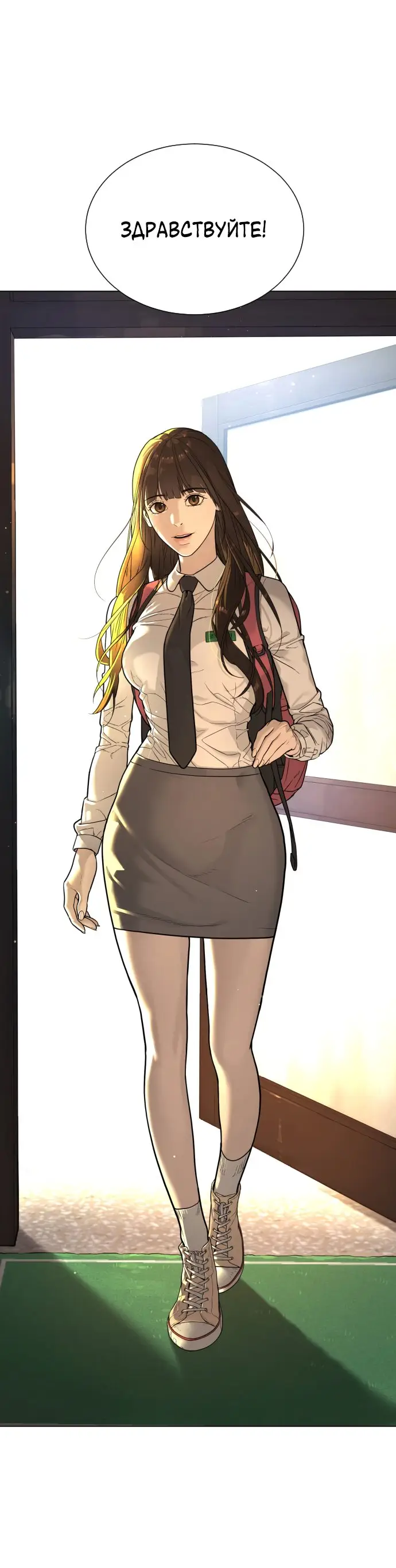 Страница 41 главы 1 манги Убийца Педро / Killer Pedro