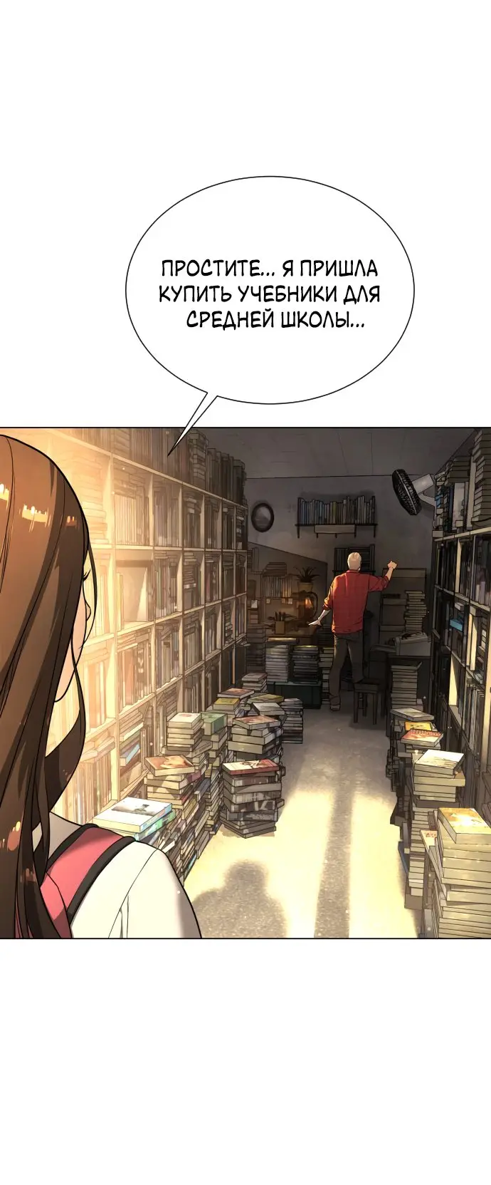 Страница 42 главы 1 манги Убийца Педро / Killer Pedro