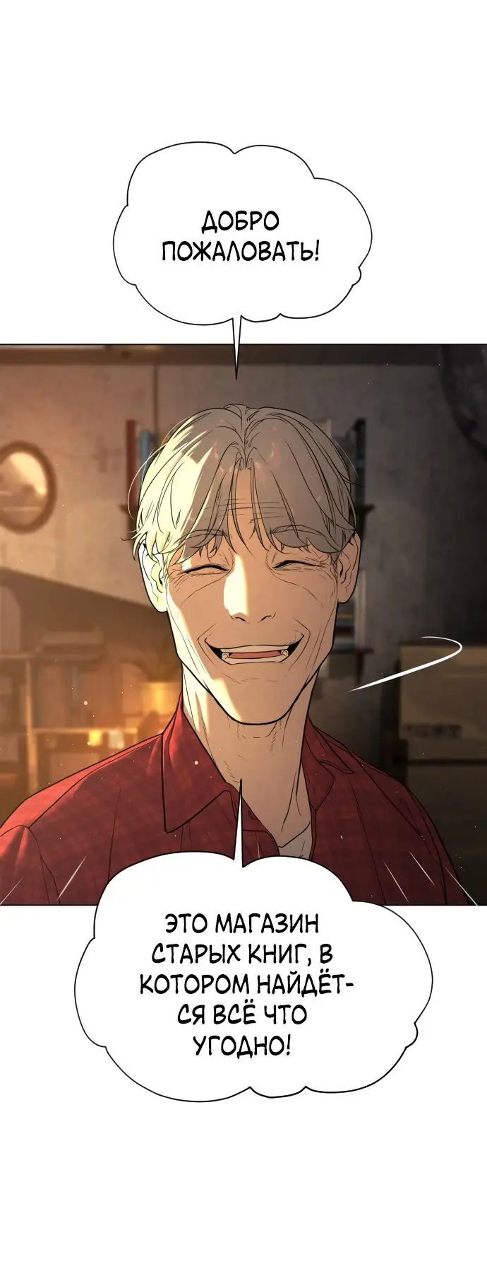 Страница 44 главы 1 манги Убийца Педро / Killer Pedro