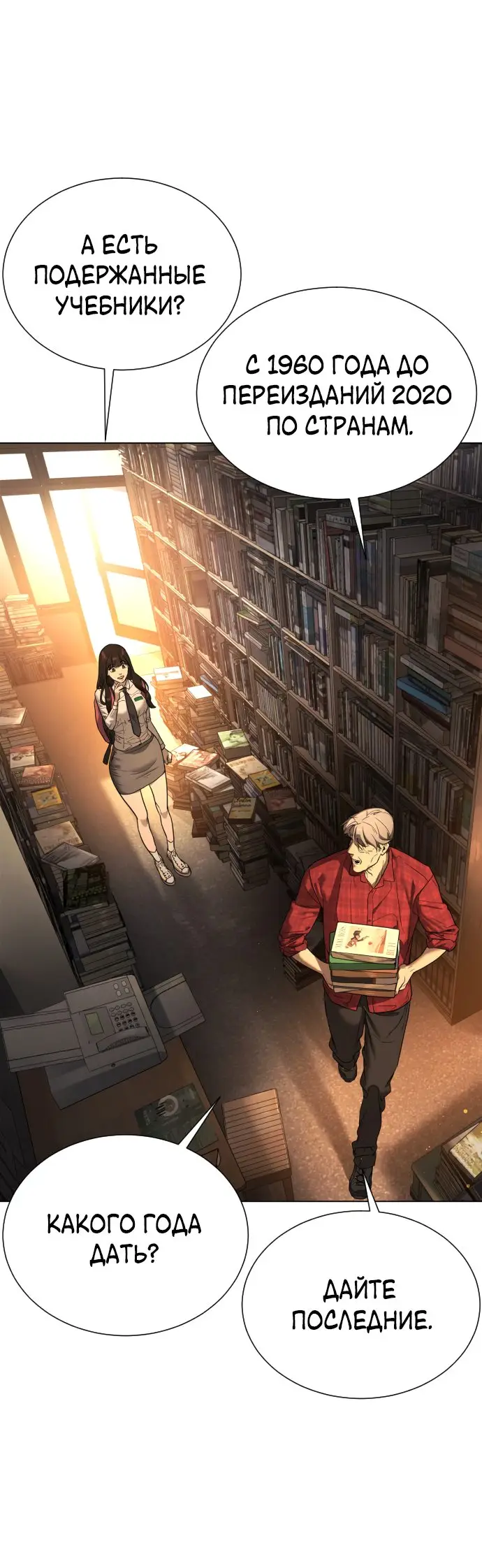 Страница 45 главы 1 манги Убийца Педро / Killer Pedro