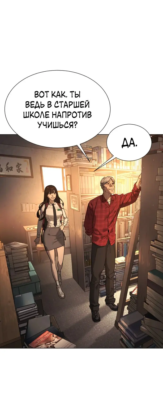 Страница 47 главы 1 манги Убийца Педро / Killer Pedro