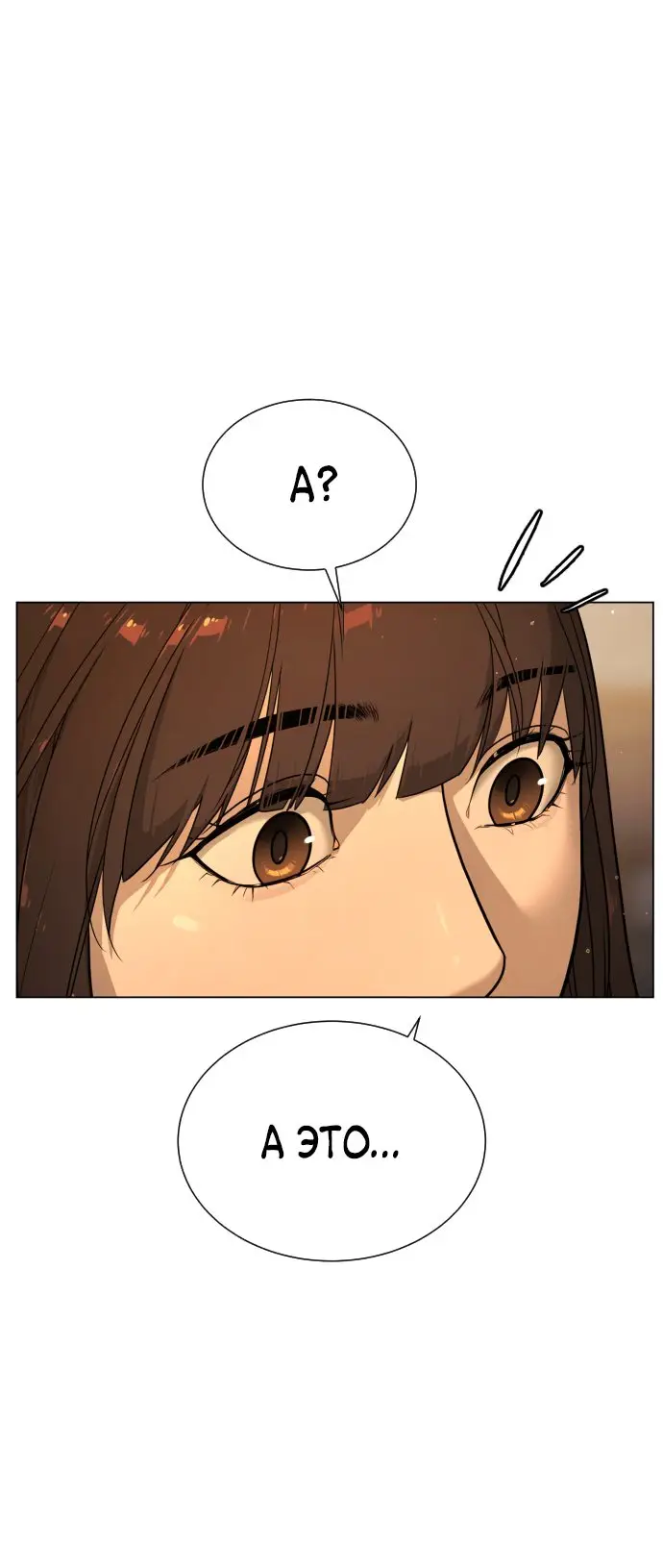 Страница 49 главы 1 манги Убийца Педро / Killer Pedro