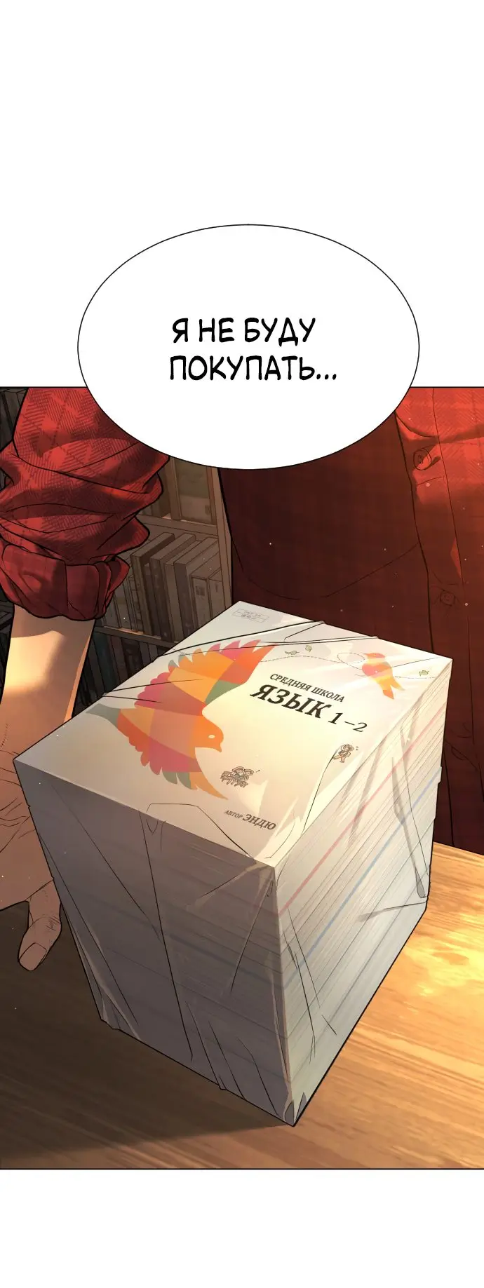 Страница 50 главы 1 манги Убийца Педро / Killer Pedro