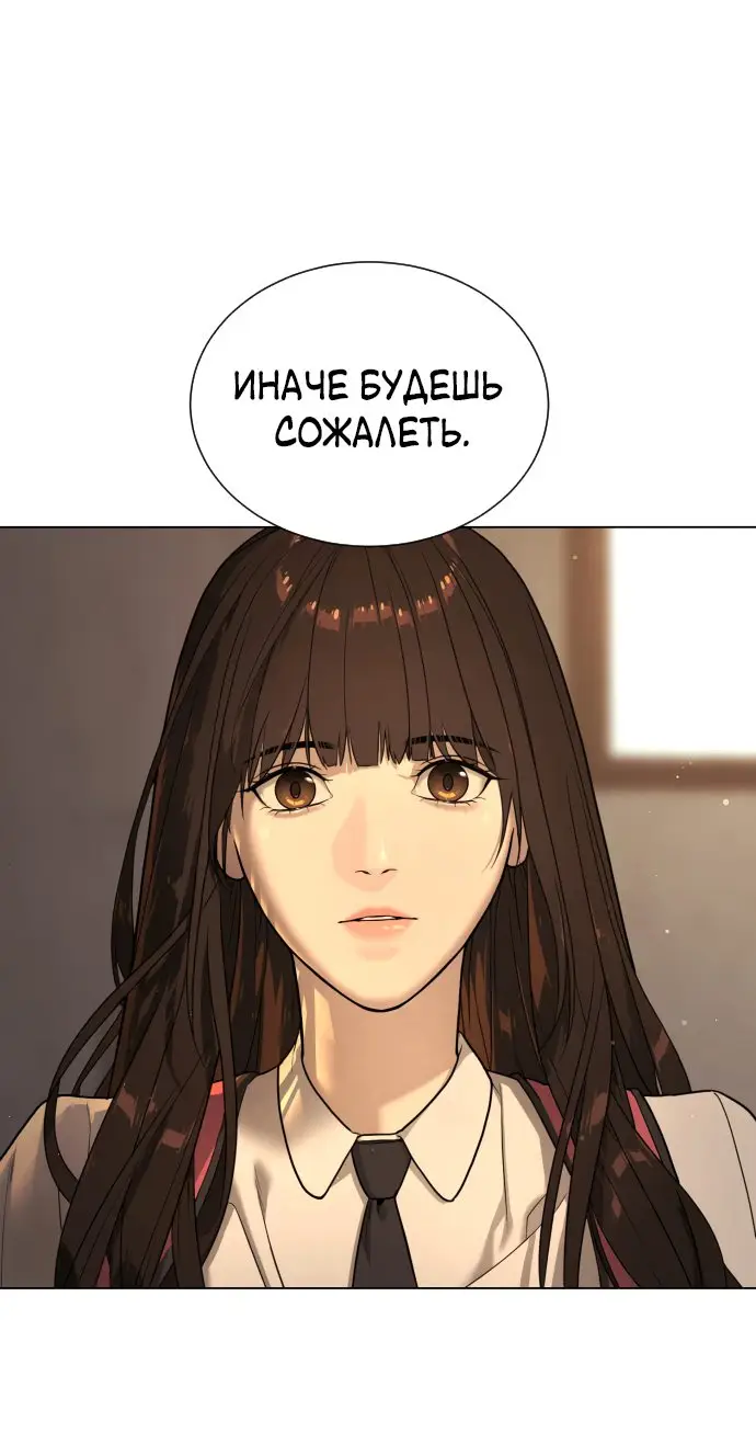 Страница 55 главы 1 манги Убийца Педро / Killer Pedro