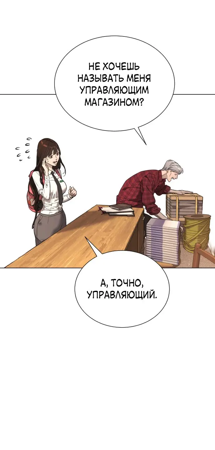 Страница 57 главы 1 манги Убийца Педро / Killer Pedro