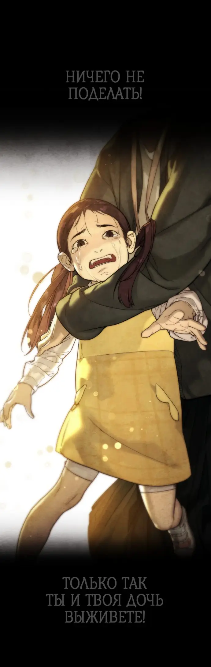 Страница 60 главы 1 манги Убийца Педро / Killer Pedro