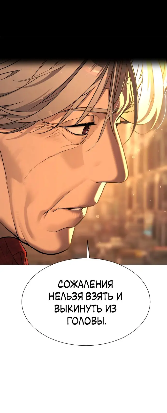 Страница 61 главы 1 манги Убийца Педро / Killer Pedro