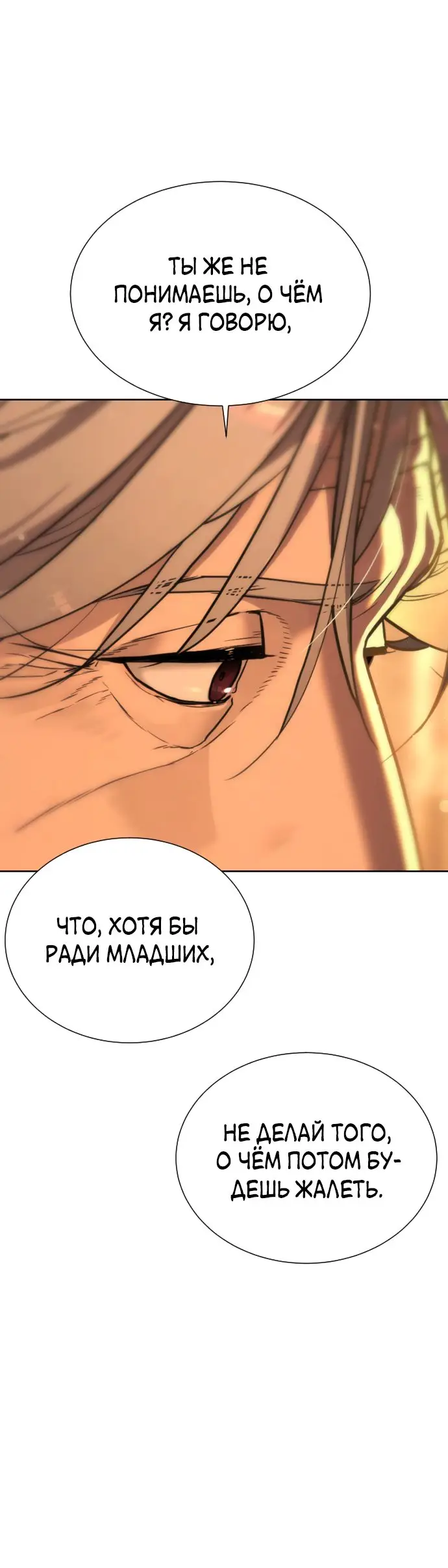 Страница 62 главы 1 манги Убийца Педро / Killer Pedro