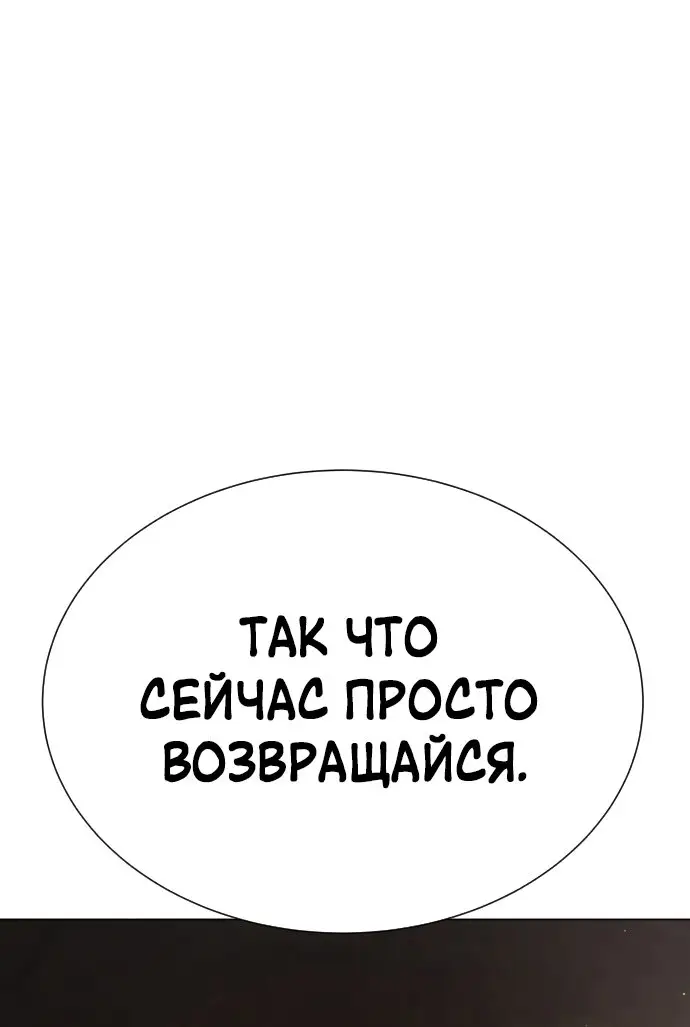 Страница 63 главы 1 манги Убийца Педро / Killer Pedro