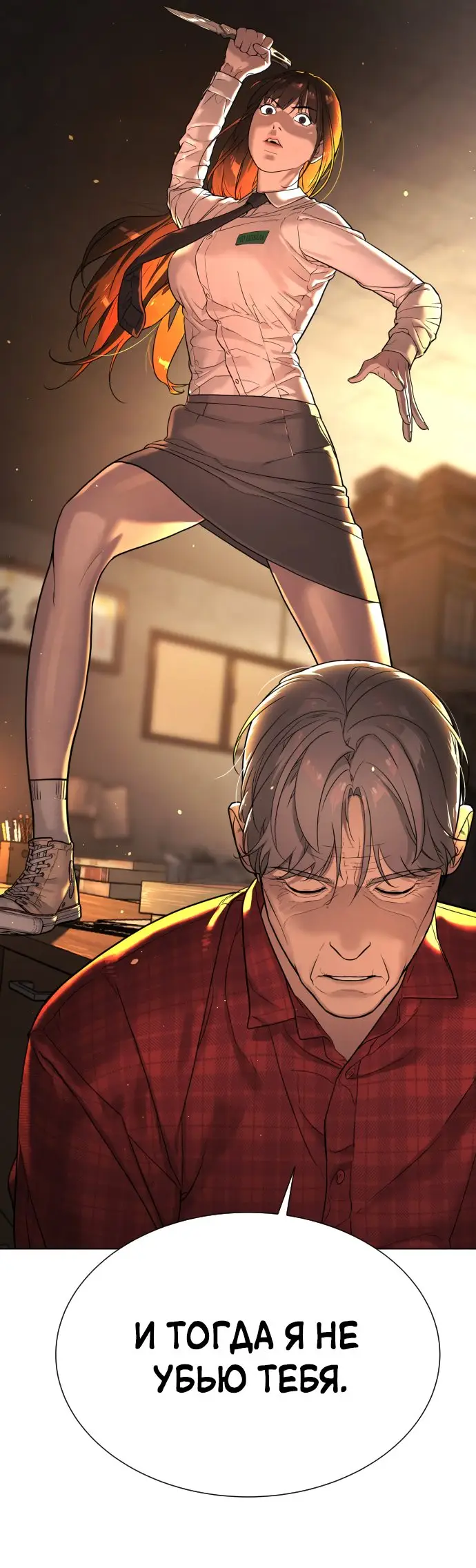 Страница 64 главы 1 манги Убийца Педро / Killer Pedro