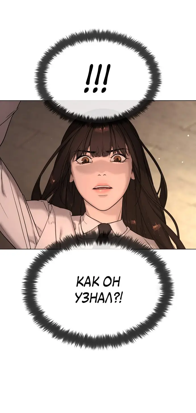 Страница 65 главы 1 манги Убийца Педро / Killer Pedro