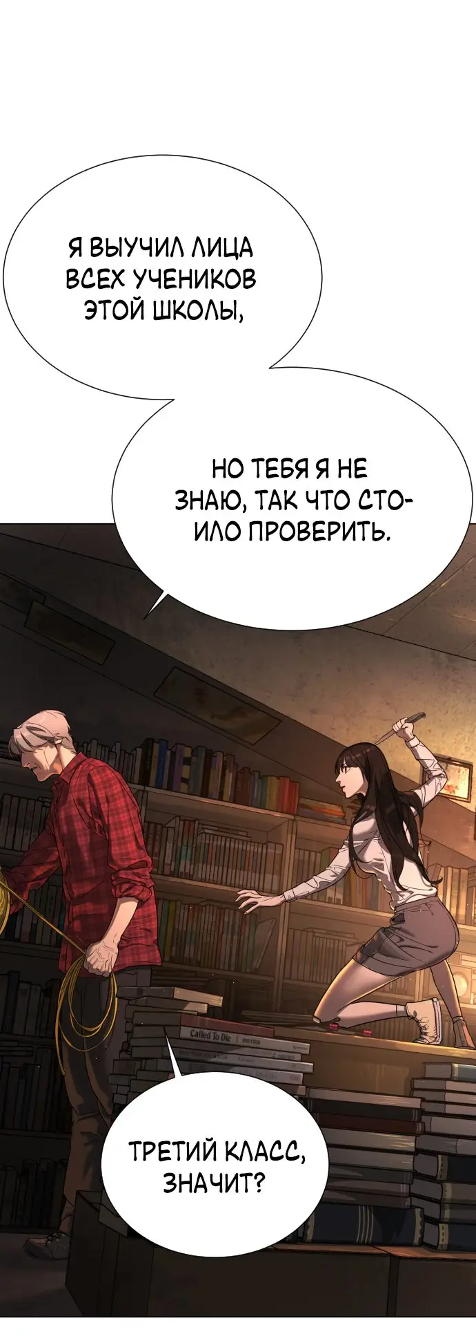 Страница 66 главы 1 манги Убийца Педро / Killer Pedro