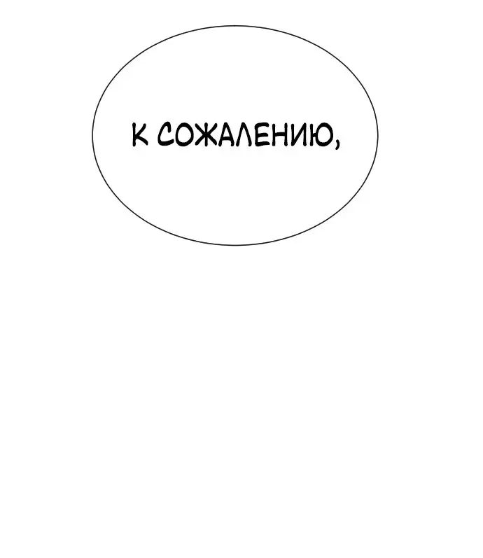 Страница 67 главы 1 манги Убийца Педро / Killer Pedro