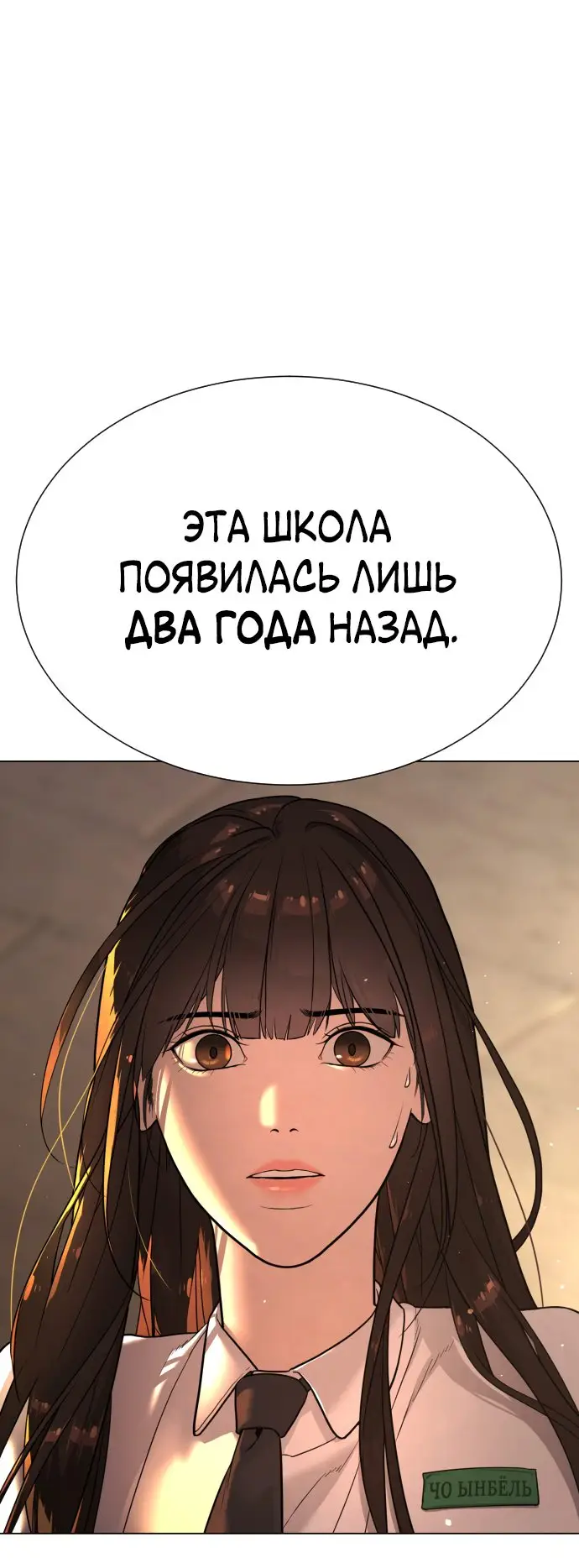 Страница 68 главы 1 манги Убийца Педро / Killer Pedro