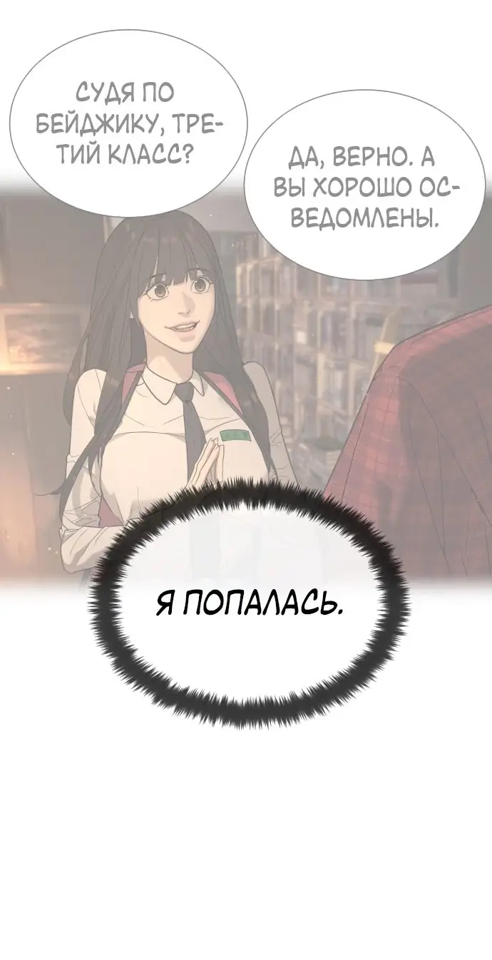 Страница 69 главы 1 манги Убийца Педро / Killer Pedro