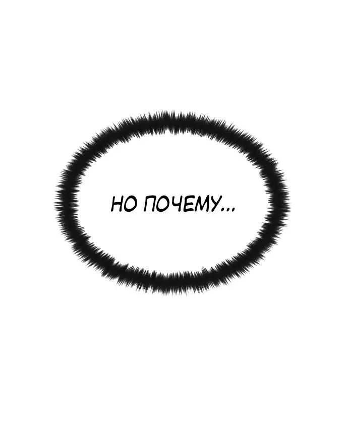 Страница 74 главы 1 манги Убийца Педро / Killer Pedro