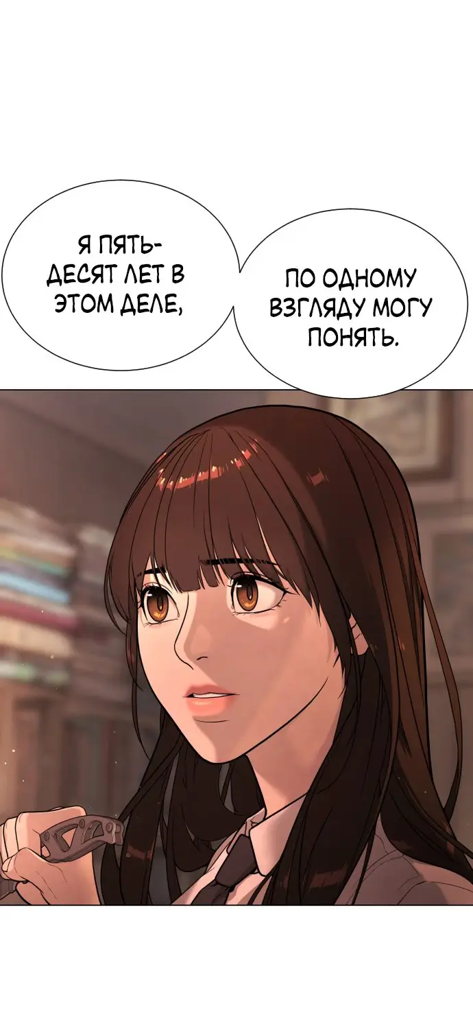 Страница 79 главы 1 манги Убийца Педро / Killer Pedro