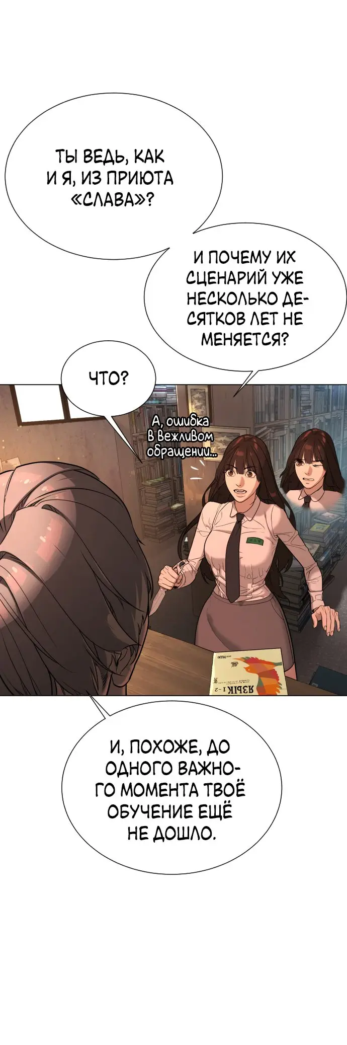 Страница 80 главы 1 манги Убийца Педро / Killer Pedro