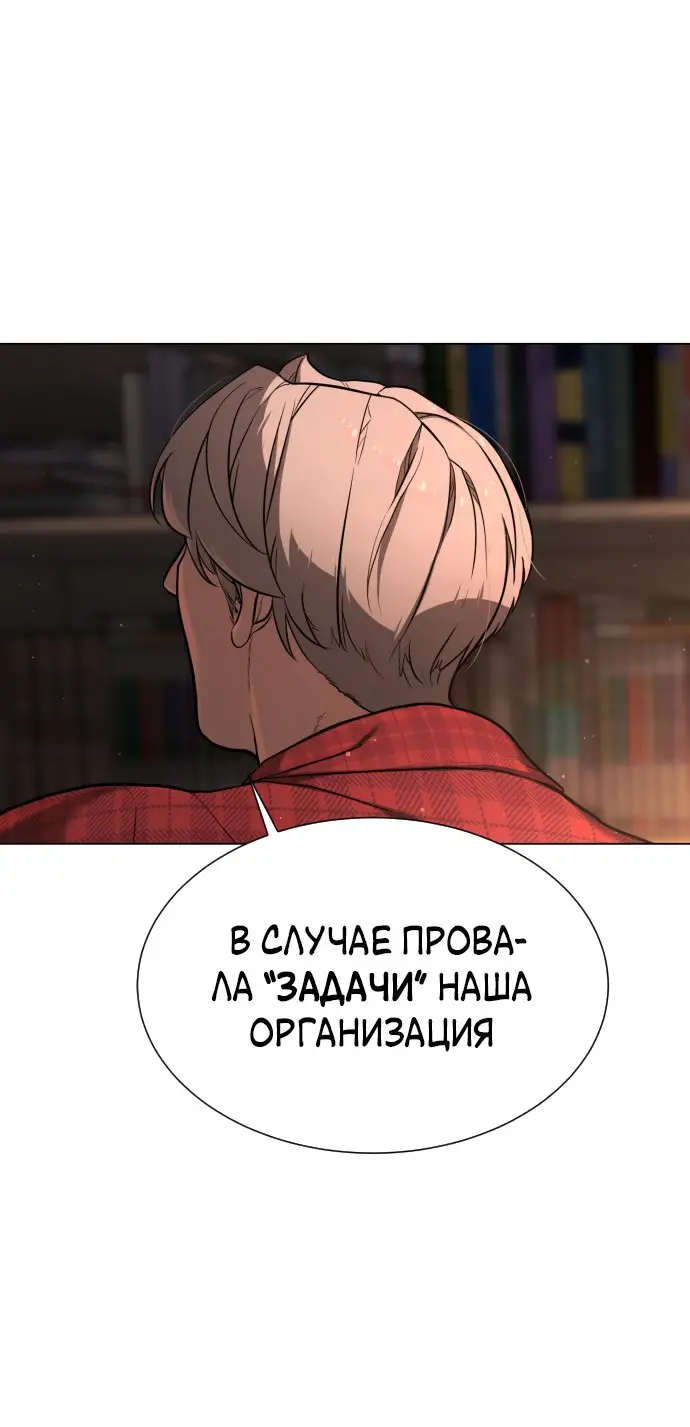 Страница 81 главы 1 манги Убийца Педро / Killer Pedro