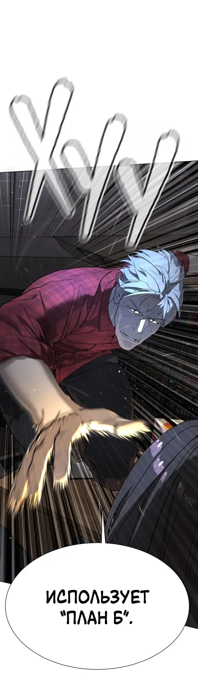 Страница 82 главы 1 манги Убийца Педро / Killer Pedro